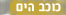 כוכב הים